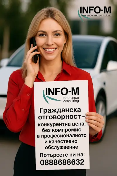 ИНФО - М