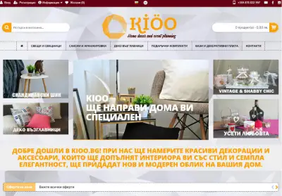 Изработка на сайт и онлайн магазин от Web R Solution