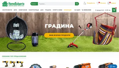 Изработка на сайт и онлайн магазин от Web R Solution