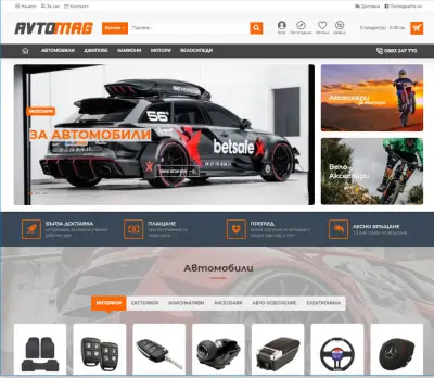 Изработка на сайт и онлайн магазин от Web R Solution