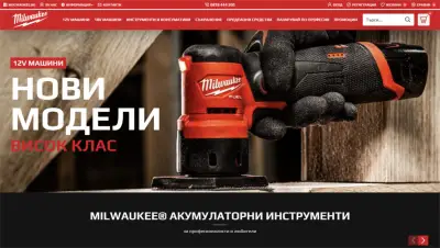 Изработка на сайт и онлайн магазин от Web R Solution