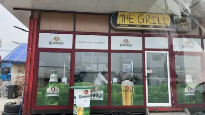 THE GRILL