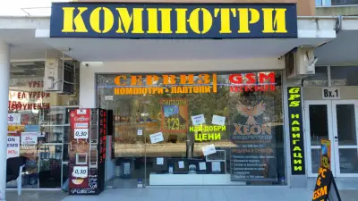 Gsm and Pc Service Burgas Xeon Computers Ltd