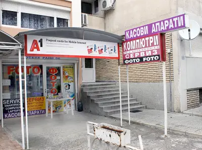 ФОТО И КОМПЮТРИ ООД