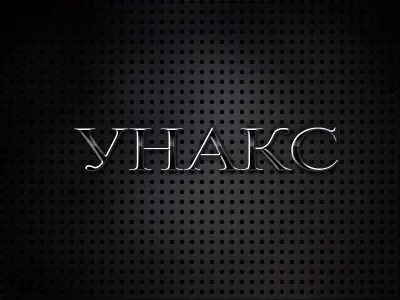 Унакс - интернет и кабелна телевизия.