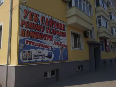 СЕРВИЗ ЗА ТЕЛЕФОНИ IZGRADI