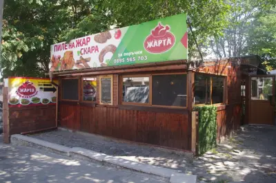 Скара за вкъщи Жарта