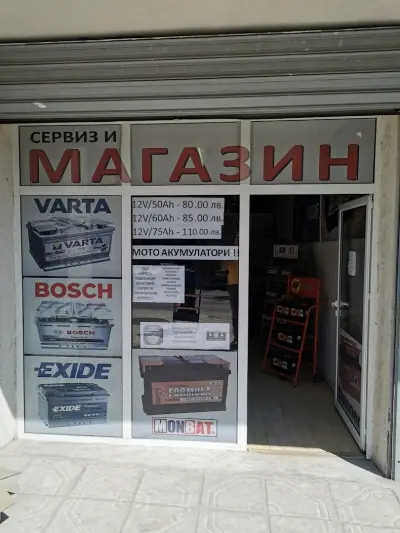 Гаматех ЕООД