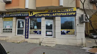 ФРАНСИЗКУП Варна