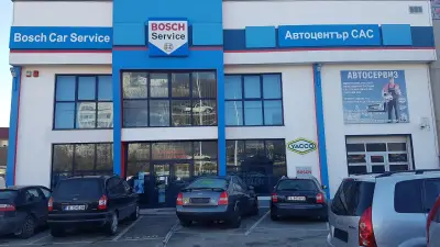 Bosch Car Service - Автоцентър САС