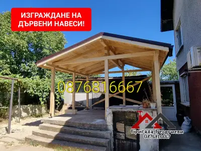 РЕМОНТ НА ПОКРИВИ - НОВИ ПОКРИВИ - ИЗГРАЖАНЕ НА НАВЕСИ