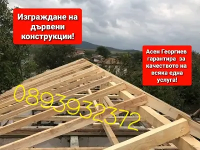 ПРОСТОР 5 - РЕМОНТ НА ПОКРИВИ