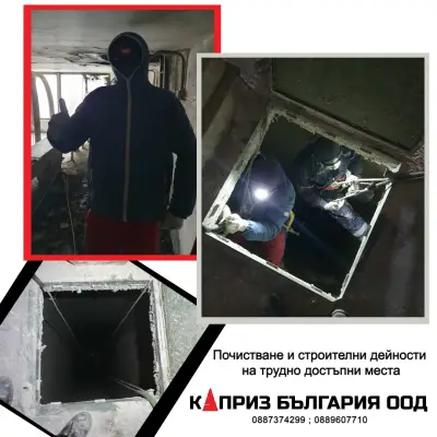 "КАПРИЗ БЪЛГАРИЯ"ООД