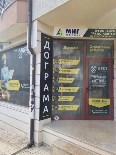 Строителни ремонти Best