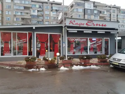 Кафе Аператив Еми