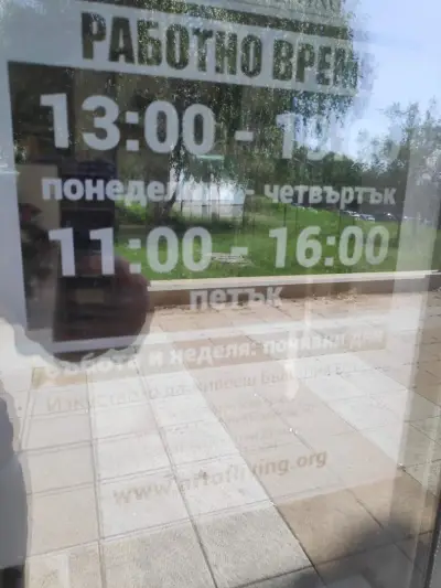 Art Of Living Center Studentski Grad