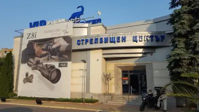 ВИП Оръжейни Комплекси - Стрелбище и Магазин София