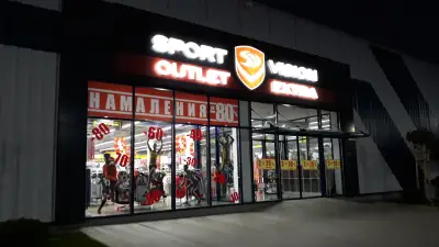 Спорт вижън