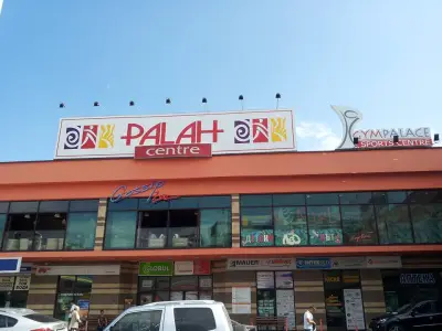 Палах Център