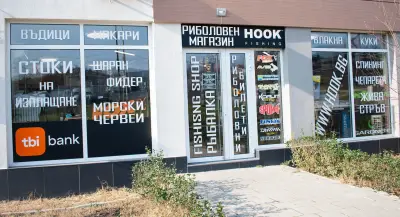 Риболовен магазин Hook