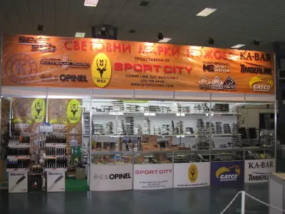 Спорт сити ЕООД