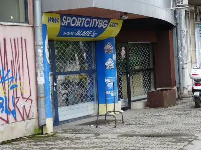Спорт сити ЕООД