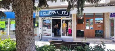 Обувки Пещера Стил Панагюрище