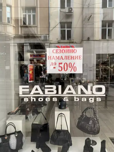 Fabiano | София