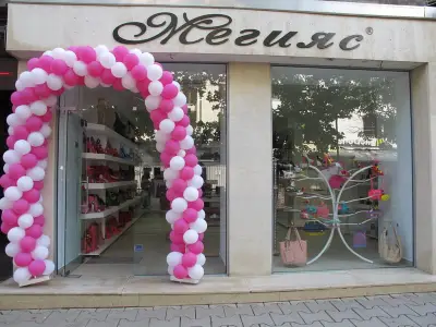 Мегияс