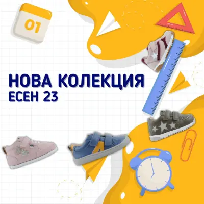 Колев и Колев - склад на едро