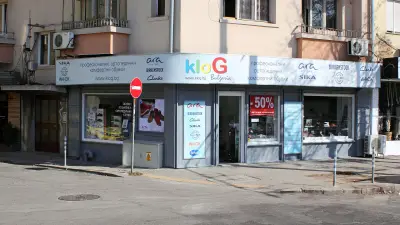 Клог ЕООД
