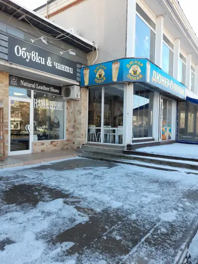 Обувки и чанти от естествена кожа Младост