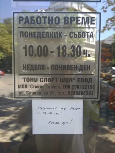 Tony Sport