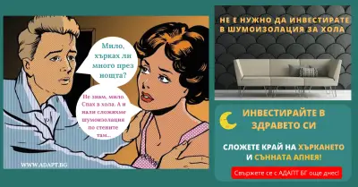 Адапт БГ