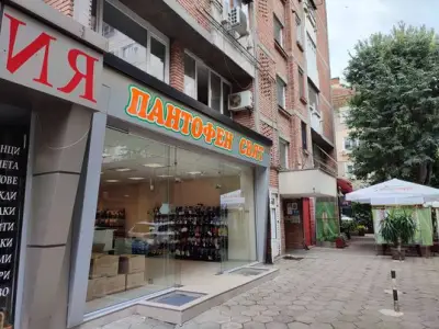 Пантофен Свят