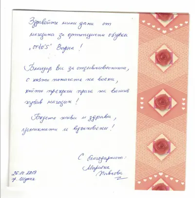 orto's - Варна ортопедични стелки и обувки