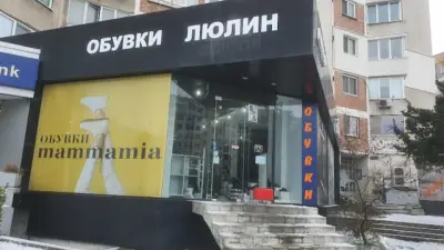 Обувки Люлин