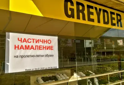 Магазин за обувки GREYDER