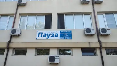 Стаи за гости Пауза