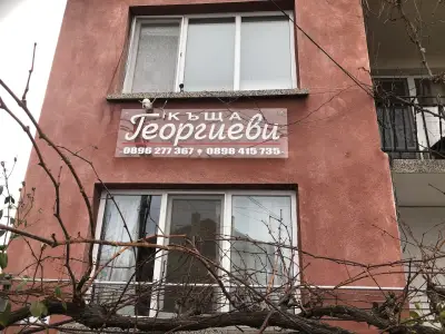 Georgievi Guest House