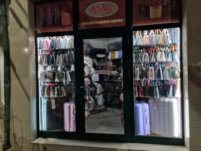 Магазин за кожени изделия Асико