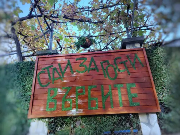 Апартамент с 1 спалня