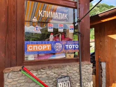 ХРАНИТЕЛЕН МАГАЗИН