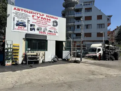 ВЕЛИКАН ЕООД