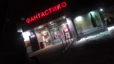 Фантаcтико Ф24
