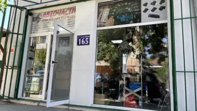 Киро Ауто Партс ЕООД
