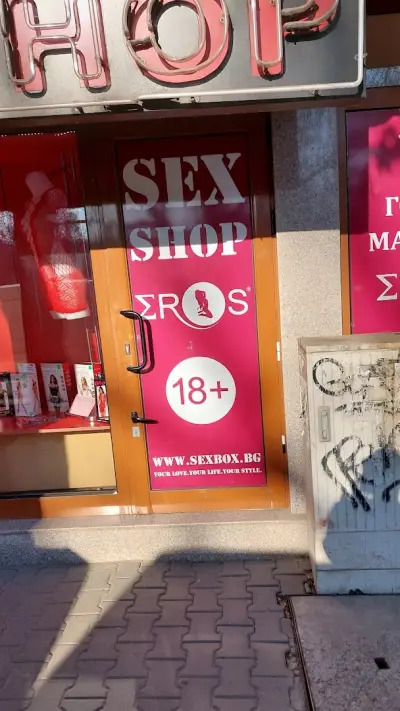 SEX SHOP EROS - София, ул. Цар Симеон 196