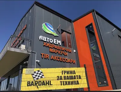 АВТО - ЕМ