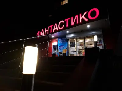 Фантаcтико Ф08