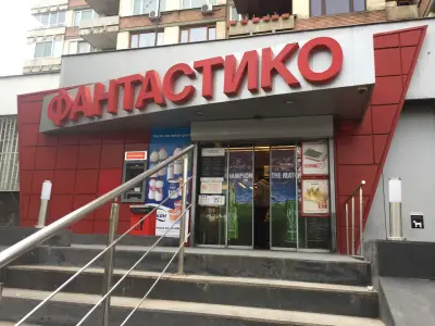 Фантаcтико Ф08